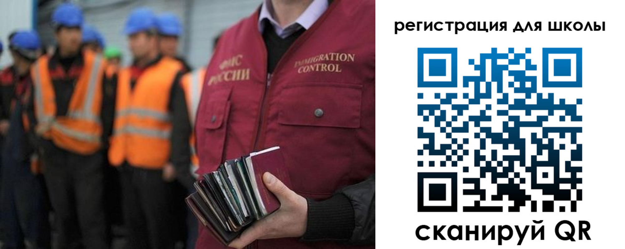 временная регистрация для всех в Реже