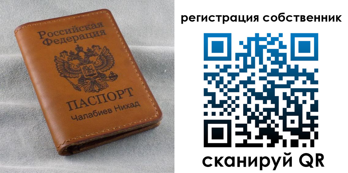 прописка поиск в Реже