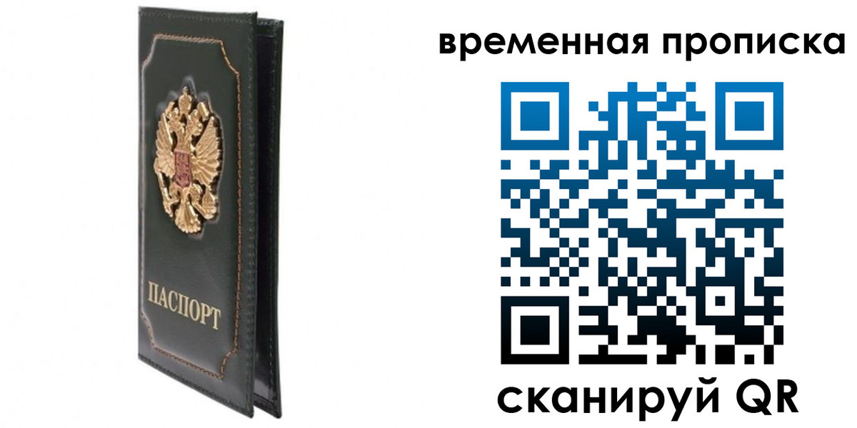 временная регистрация госуслуги в Реже
