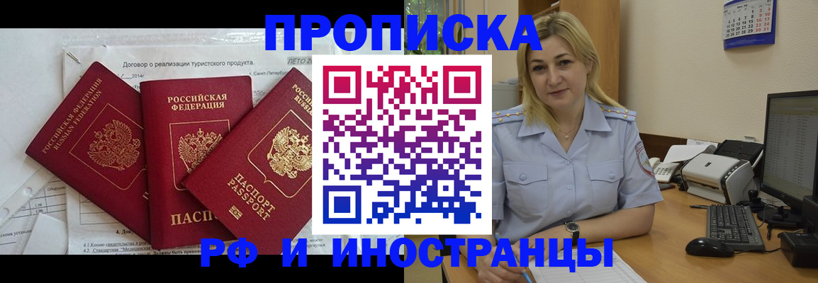 найти адрес прописки в Реже