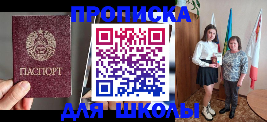 временная регистрация поиск в Реже