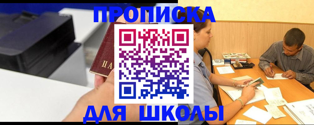 регистрация для дет. сада в Реже